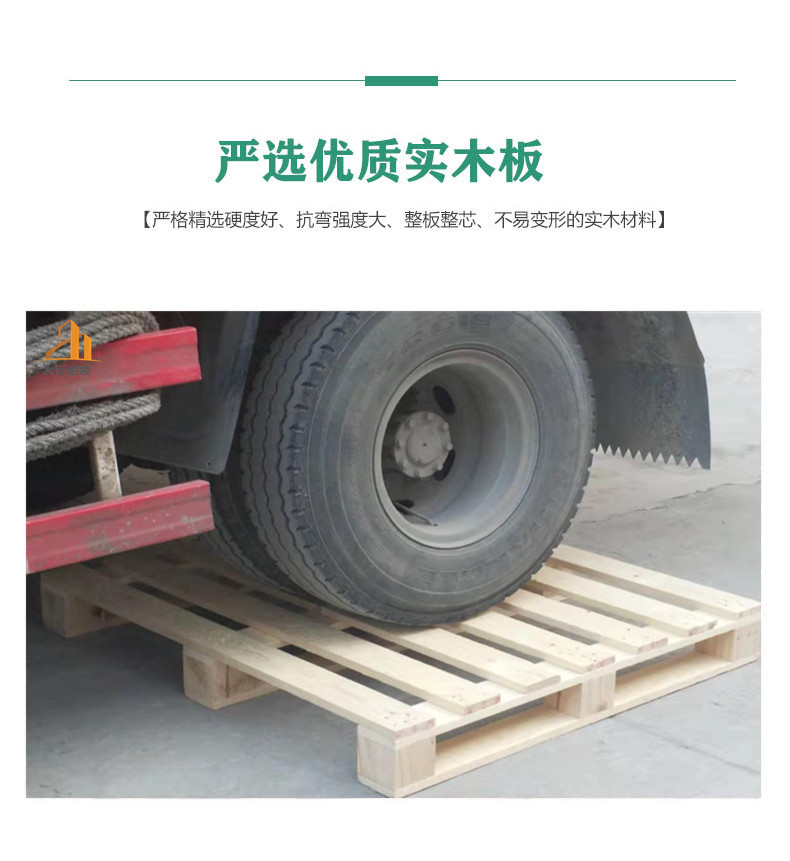 無錫木托盤廠家 無錫木托盤廠家