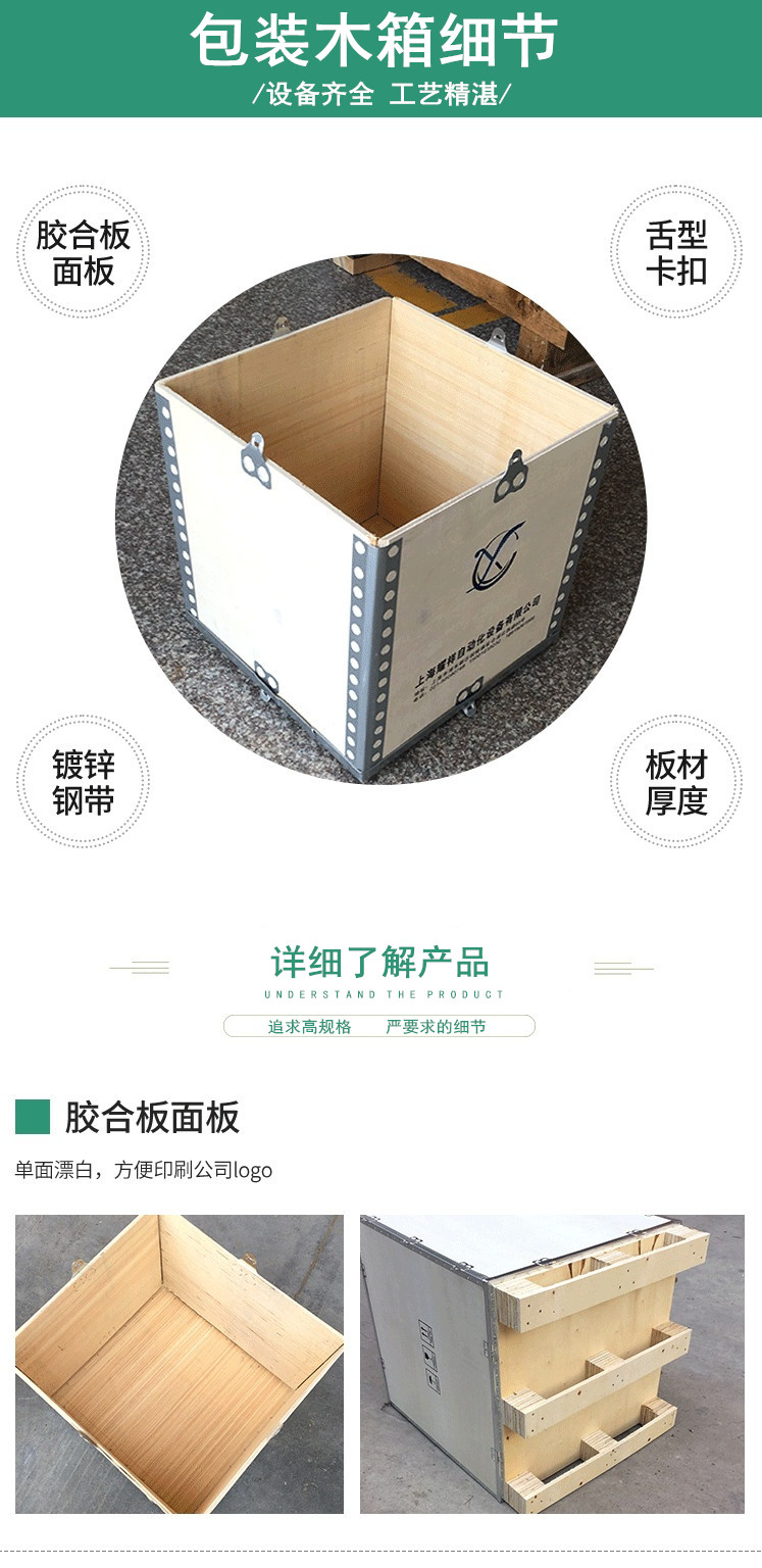 無錫無釘木箱廠家 無錫無釘木箱廠家