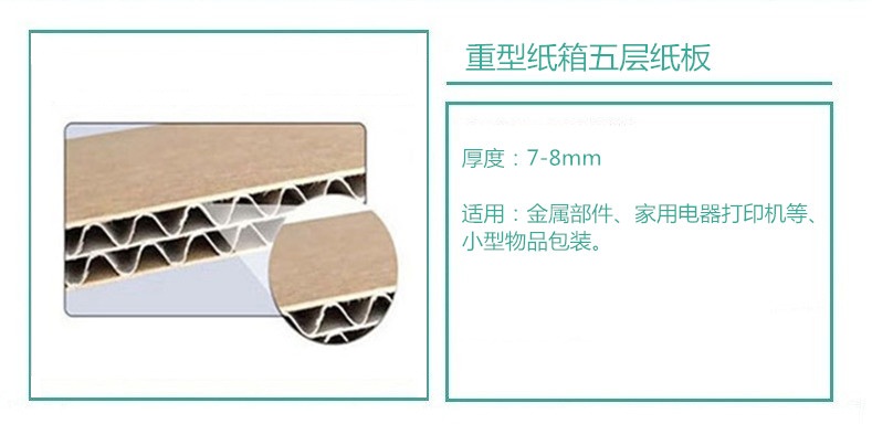 無(wú)錫天地蓋紙箱廠