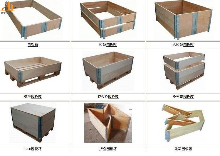 圍板箱廠家.jpg