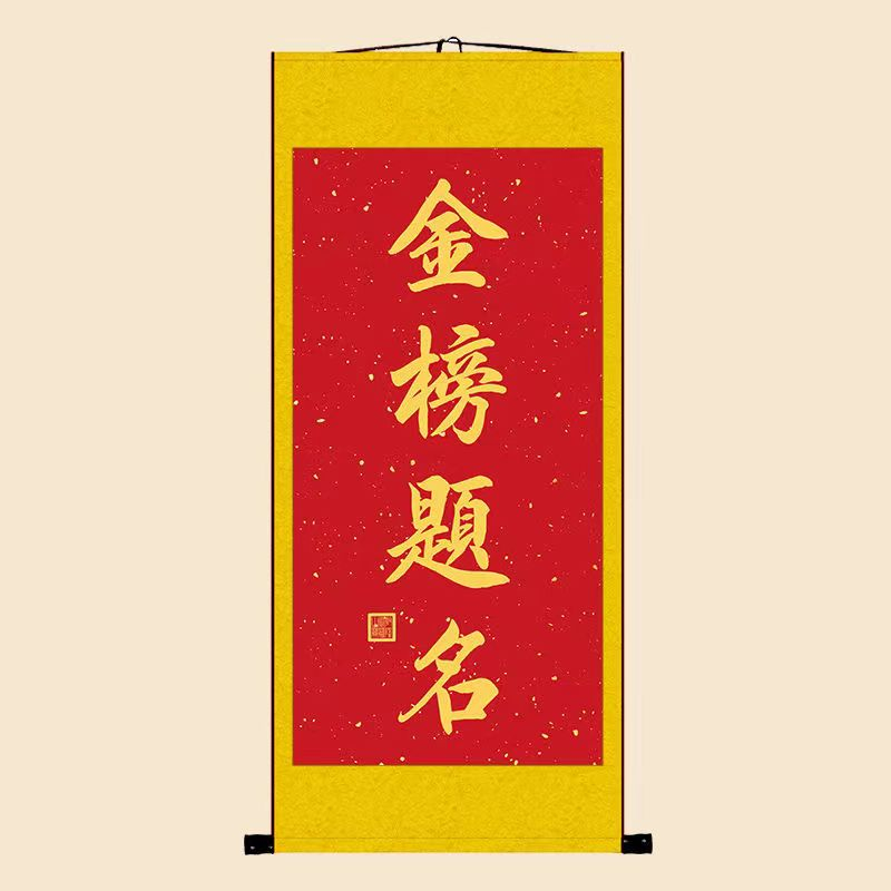 無錫太行木業?？忌鷤兘鸢耦}名！前程似錦！