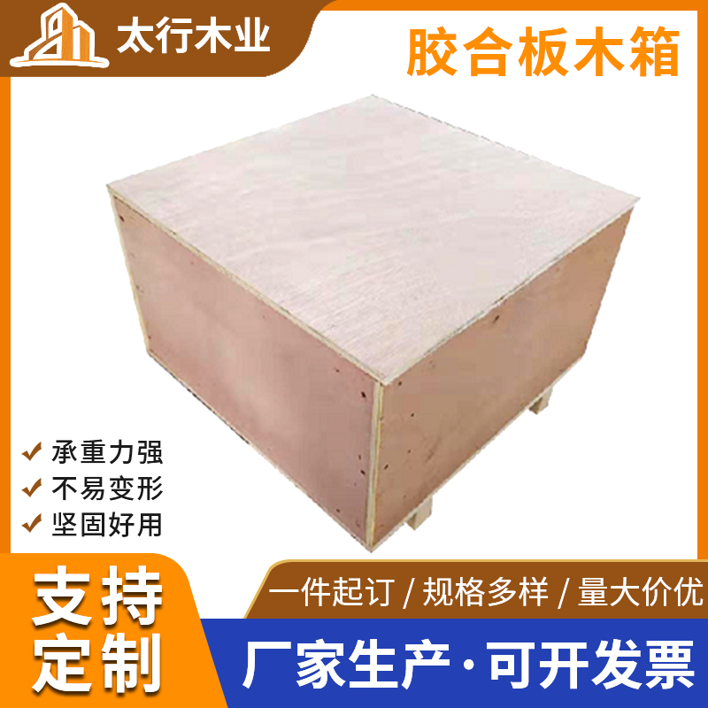 14年的行業沉淀,木托盤廠家分享選購優質木箱和鋼邊箱的專業指南